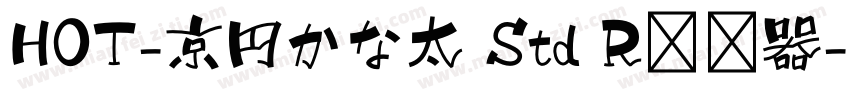 HOT-京円かな太 Std R转换器字体转换